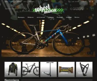 Wheelmania.gr(Καλώς) Screenshot