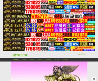 Wherehotel.cn(住哪酒店预订网) Screenshot