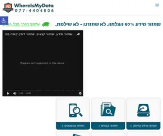 Whereismydata.co.il(שחזור מידע מקצועי החל מ) Screenshot