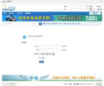 Whesw.com(武汉二手网) Screenshot