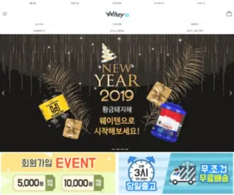 Whey10.co.kr(단백질보충제) Screenshot