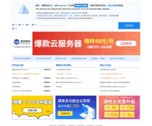 WHFC.com.cn(威海房地产交易网) Screenshot