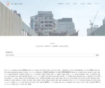 WHflaneurs.com(萬華附近走走) Screenshot