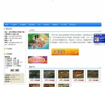 Whfu.com(世界OL专区) Screenshot