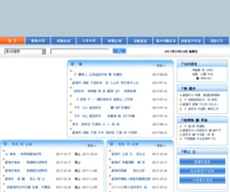 WHGP.gov.cn(威海市政府采购网) Screenshot