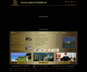 WHGTFDC.cn(乳山市长城住宅开发有限公司) Screenshot