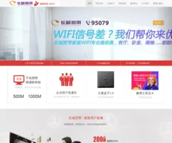 WHGWBN.net(长城宽带网络服务有限公司武汉分公司) Screenshot