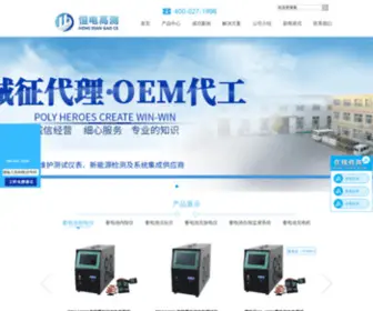 WHHDGC.net(武汉恒电高测电气有限公司) Screenshot