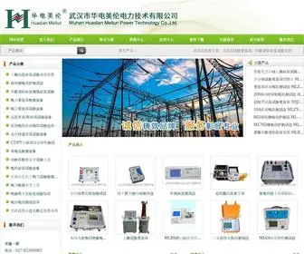 WHHDML.com(武汉市华电美伦电力技术有限公司) Screenshot