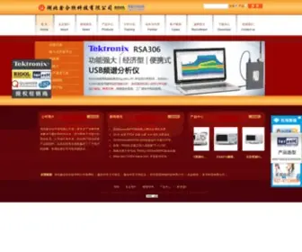 Whhexin.com(湖北鑫合欣科技有限公司) Screenshot