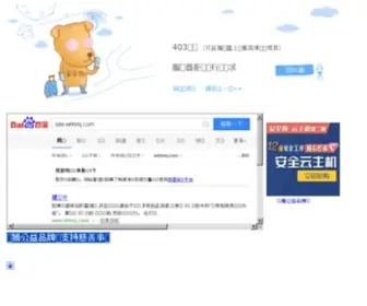 WHHMJ.com(武汉家庭旅馆) Screenshot