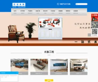 Whhoye.com(东湖生态旅游风景区宏业水族生活馆) Screenshot