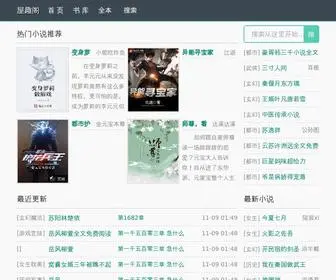 WHHRYL.com(屋趣阁小说网) Screenshot