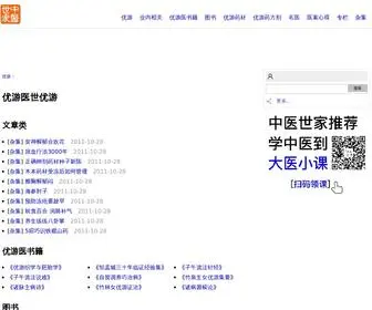 WHHSBC.com(优游) Screenshot