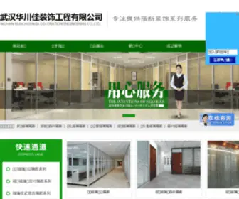WHHSCS.com(武汉创视云端宣传片制作公司（18164012872）) Screenshot