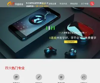 WHhtit.com(武汉视频剪辑) Screenshot