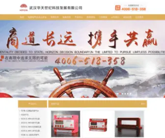 WHHTSJ.com.cn(电气火灾监控系统) Screenshot