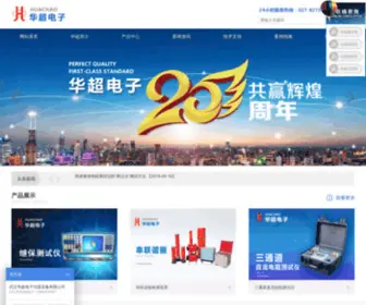 Whhuachao.com(武汉华超电子仪器设备有限公司) Screenshot