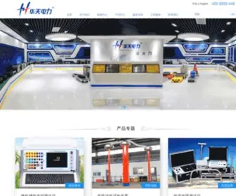 Whhuatian.com(武汉市华天电力自动化有限责任公司) Screenshot
