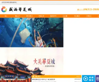 Whhuaxiacheng.com(Whhuaxiacheng) Screenshot