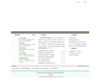 WHHX.org(武汉海信空调维修) Screenshot