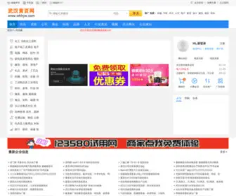 WHHYW.com(武汉黄页) Screenshot