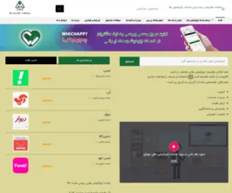 Whichapp.ir(مرجع بررسی و مقایسه خدمات اپلیکیشن های ایرانی) Screenshot