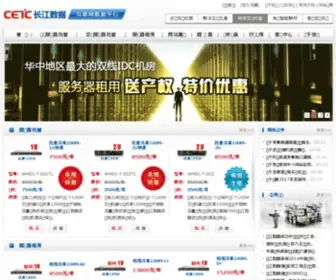 Whidc.com(长江数据) Screenshot