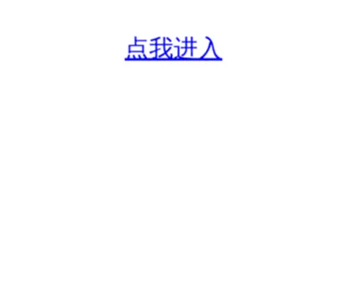 Whiga.com.cn(广州威佳科技有限公司) Screenshot