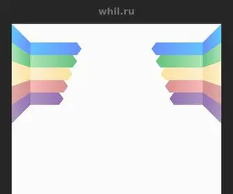 Whil.ru(Whil) Screenshot