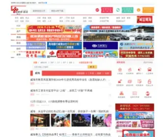 Whinfo.net.cn(信息港) Screenshot