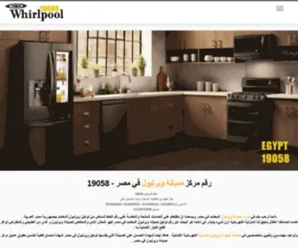 Whirlpool-Egypt.one(رقم) Screenshot