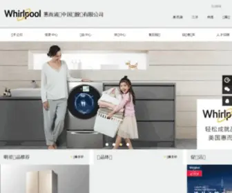 Whirlpool.com.cn(惠而浦（中国）) Screenshot