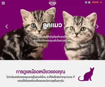 Whiskas.co.th(Whiskas Thailand) Screenshot
