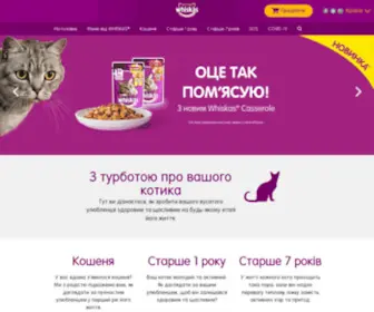 Whiskas.ua(WHISKAS®) Screenshot