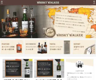 Whisky-Walker.com(『ウイスキーウォーカー』は、星) Screenshot