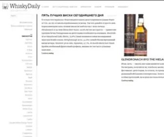 Whiskydaily.com(Whiskydaily) Screenshot