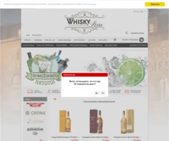 Whiskystore.bg(ᐉ) Screenshot