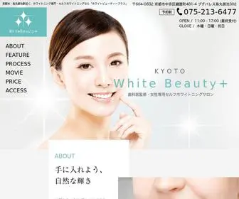 White-Beauty.jp(京都市) Screenshot