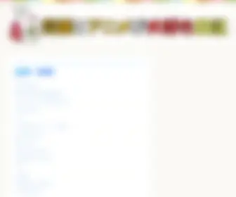 White-Cat-Tennis.xyz(漫画とアニメが大好き日記) Screenshot