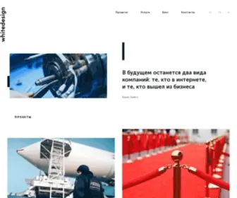 White-Design.ru(создание сайтов) Screenshot