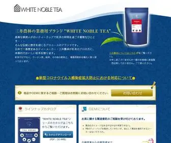 White-Noble.com(三井農林株式会社) Screenshot