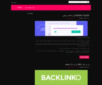 White-Seo.ir(وایت) Screenshot