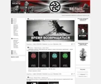 White-Society.org(Новости) Screenshot