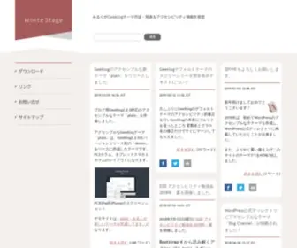 White-Stage.com(Hiroron Labs) Screenshot