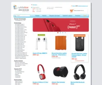 Whitebox.com.ua(Интернет) Screenshot