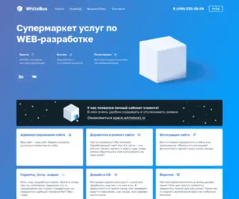 Whitebox1.io(Главная) Screenshot