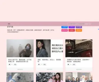 Whitecherryenergy.com(娛樂新聞與影劇消息) Screenshot