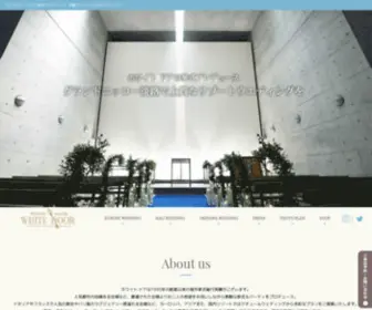 Whitedoorwedding.com(海外ウェディング) Screenshot