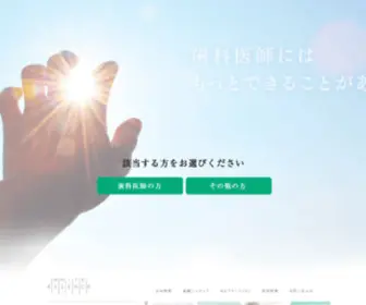 Whiteessence.co.jp(ホワイトエッセンス) Screenshot